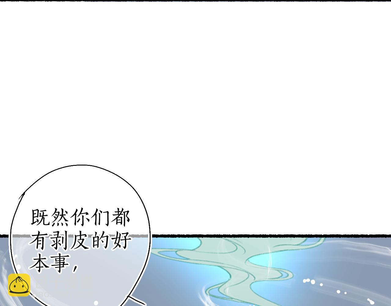 第45话 新裳伴君共赴约(1/3)-第48话