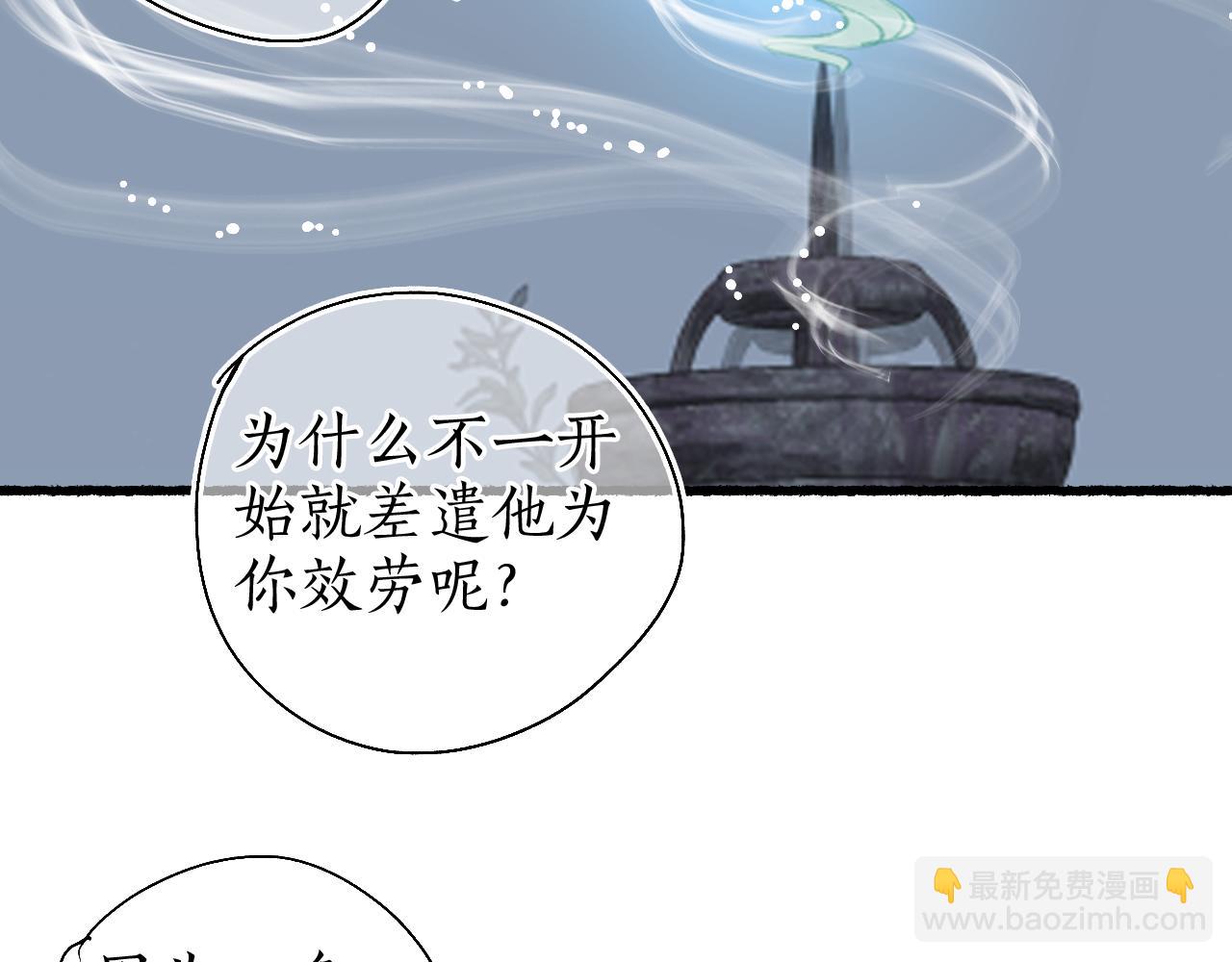 第45话 新裳伴君共赴约(1/3)-第48话