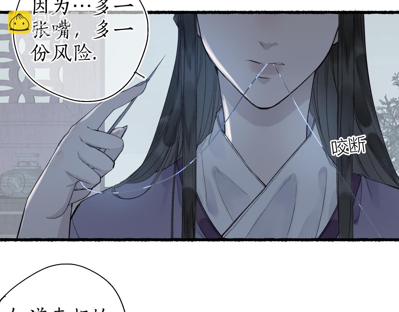 第45话 新裳伴君共赴约(1/3)-第48话