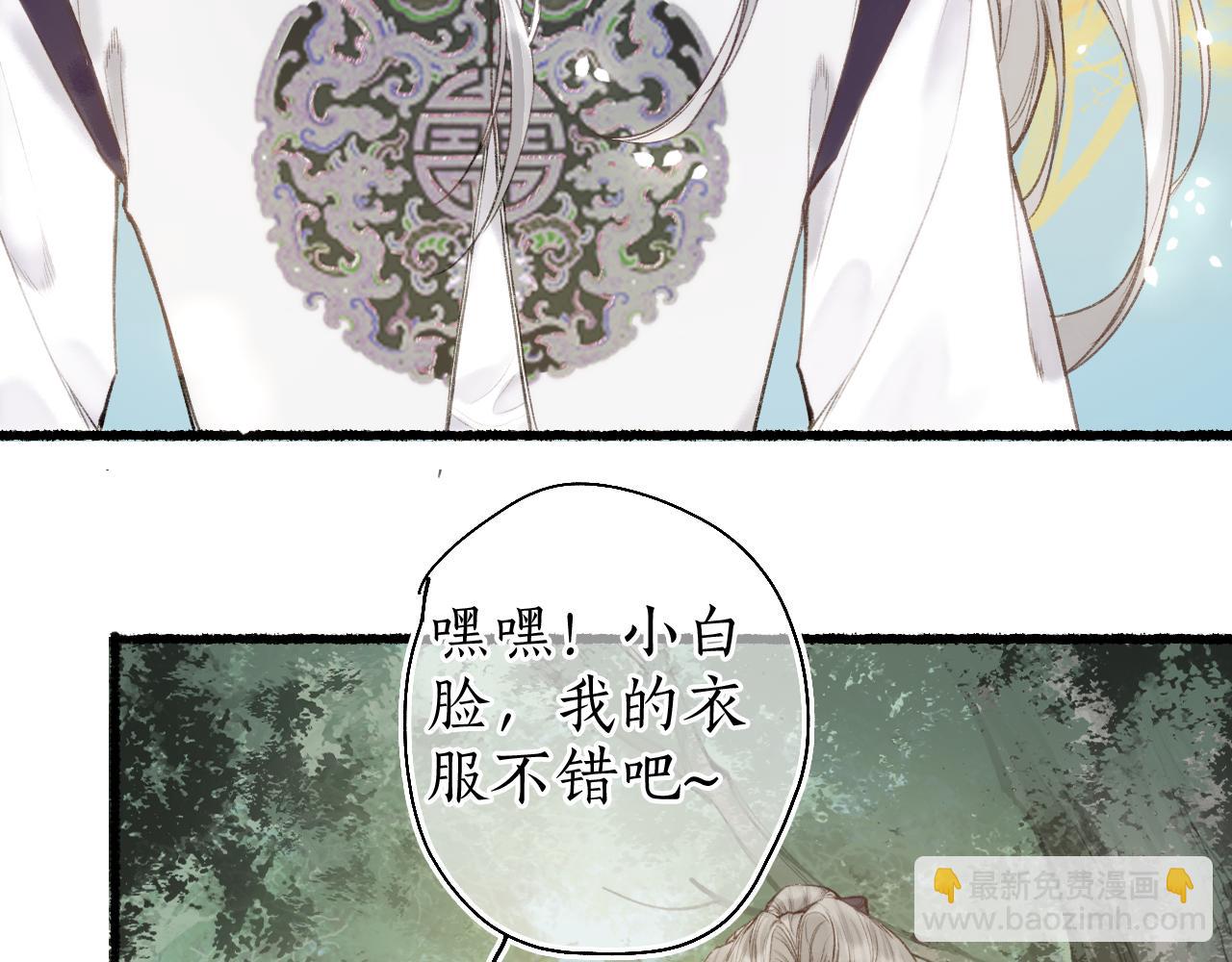 第45话 新裳伴君共赴约(1/3)-第48话