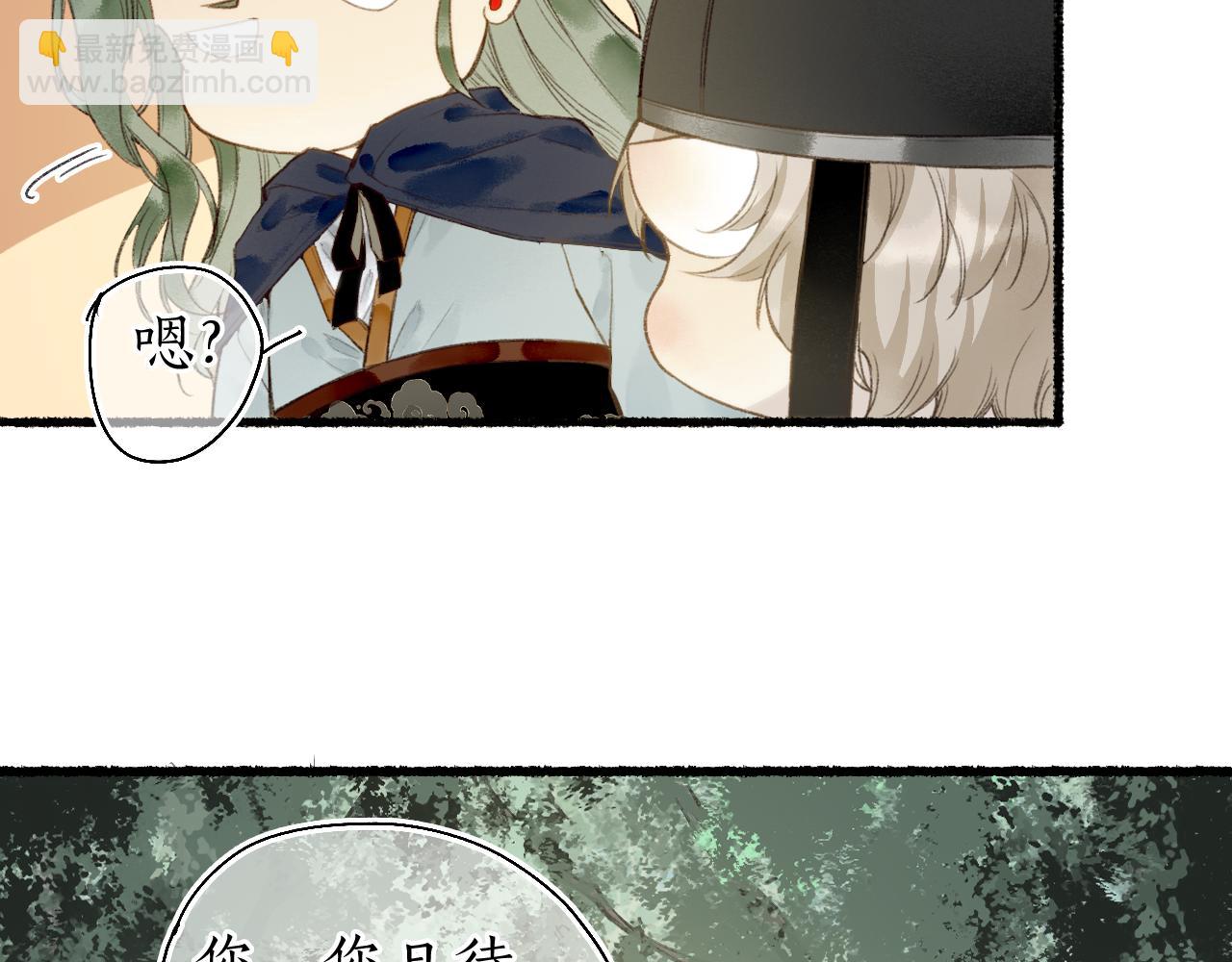 第45话 新裳伴君共赴约(1/3)-第48话