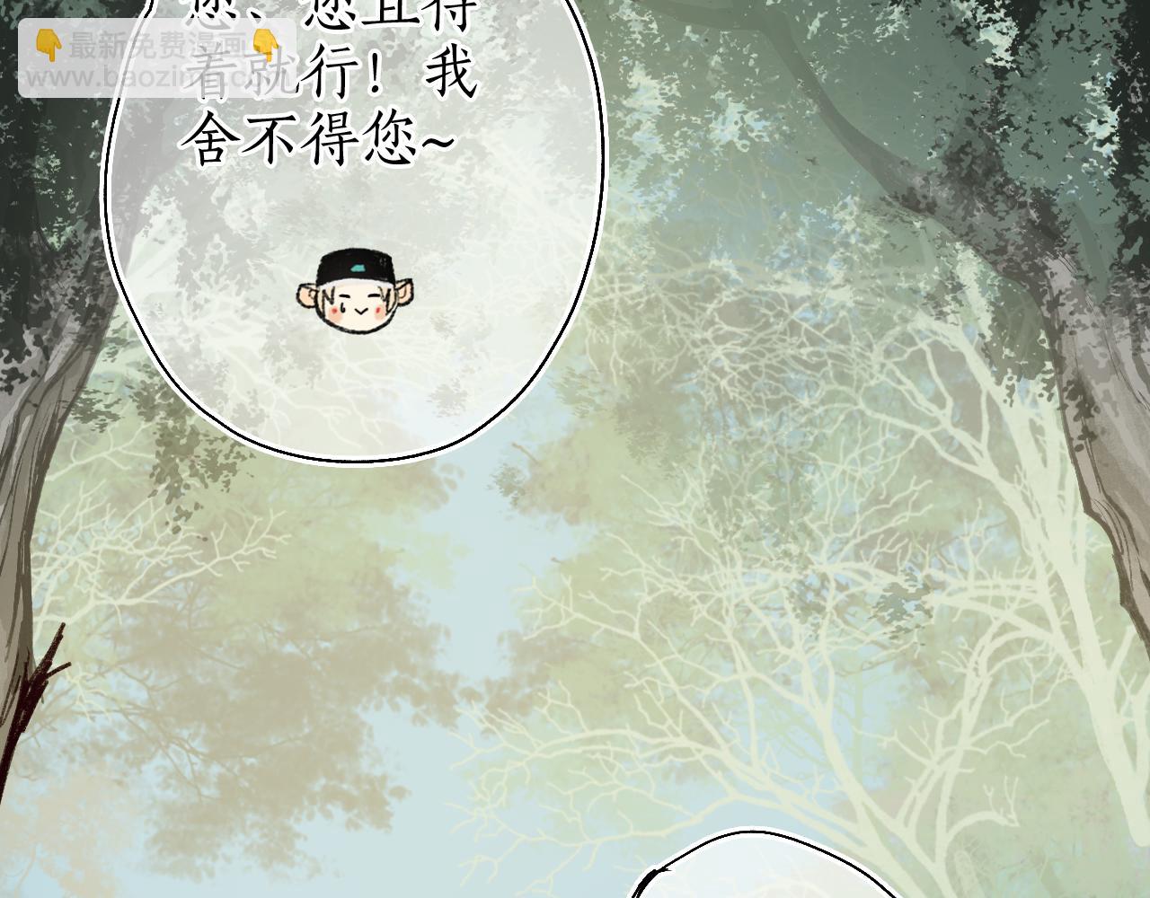 第45话 新裳伴君共赴约(1/3)-第48话