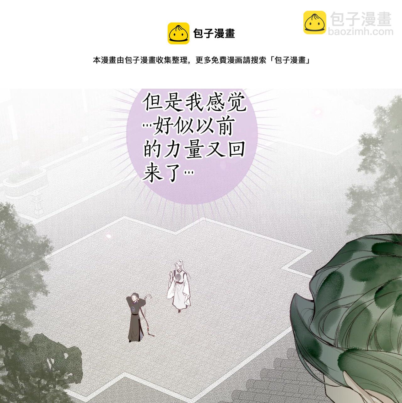 第47话 风云再起(1/2)-第50话