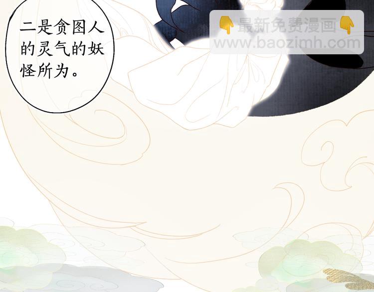 第4话 意外难料(1/3)-第6话