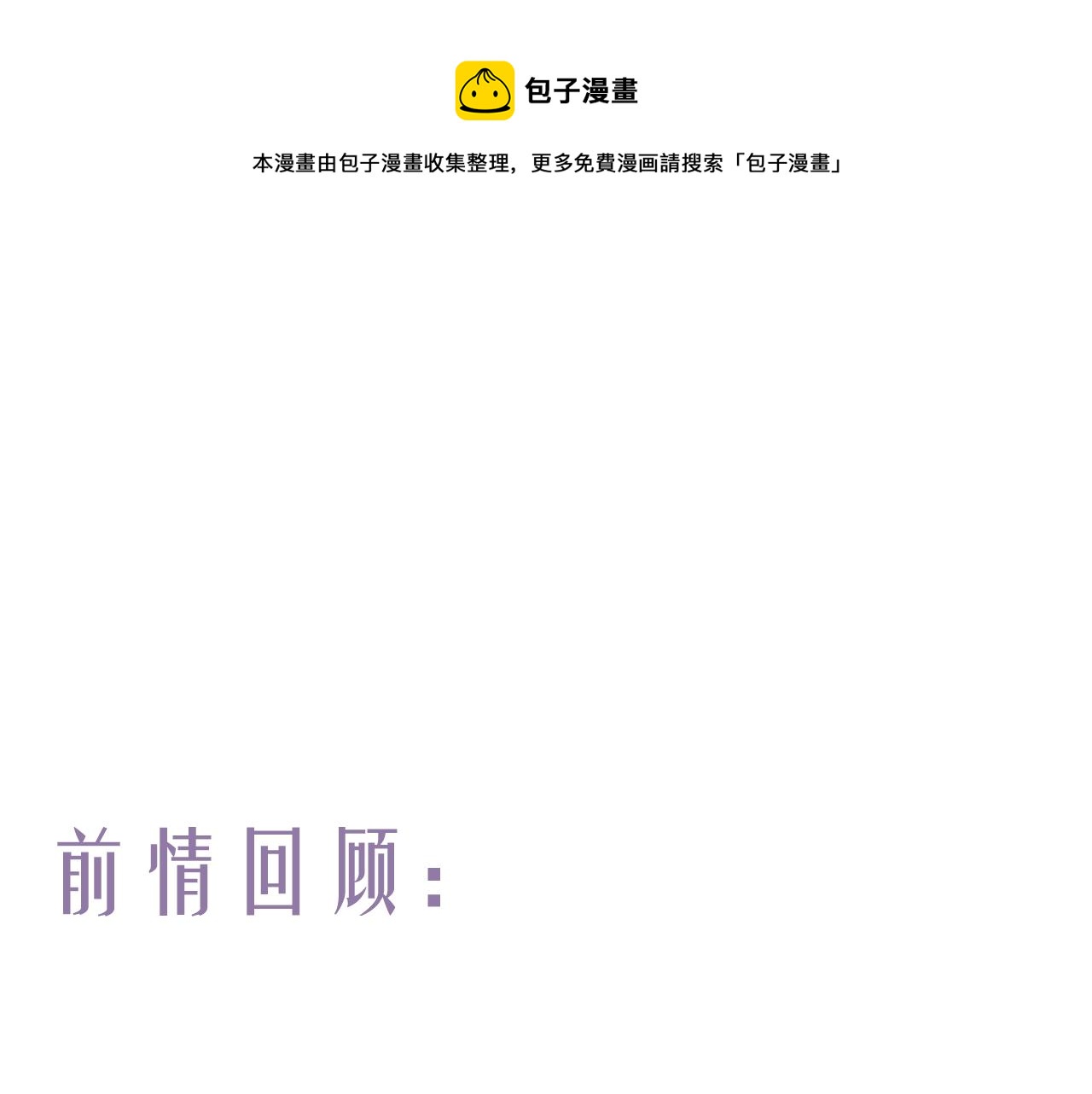 第49话 人生自古两难全(1/2)-第52话