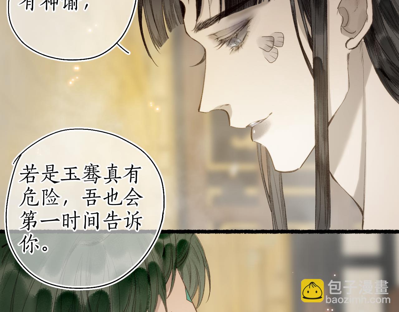 第49话 人生自古两难全(1/2)-第52话