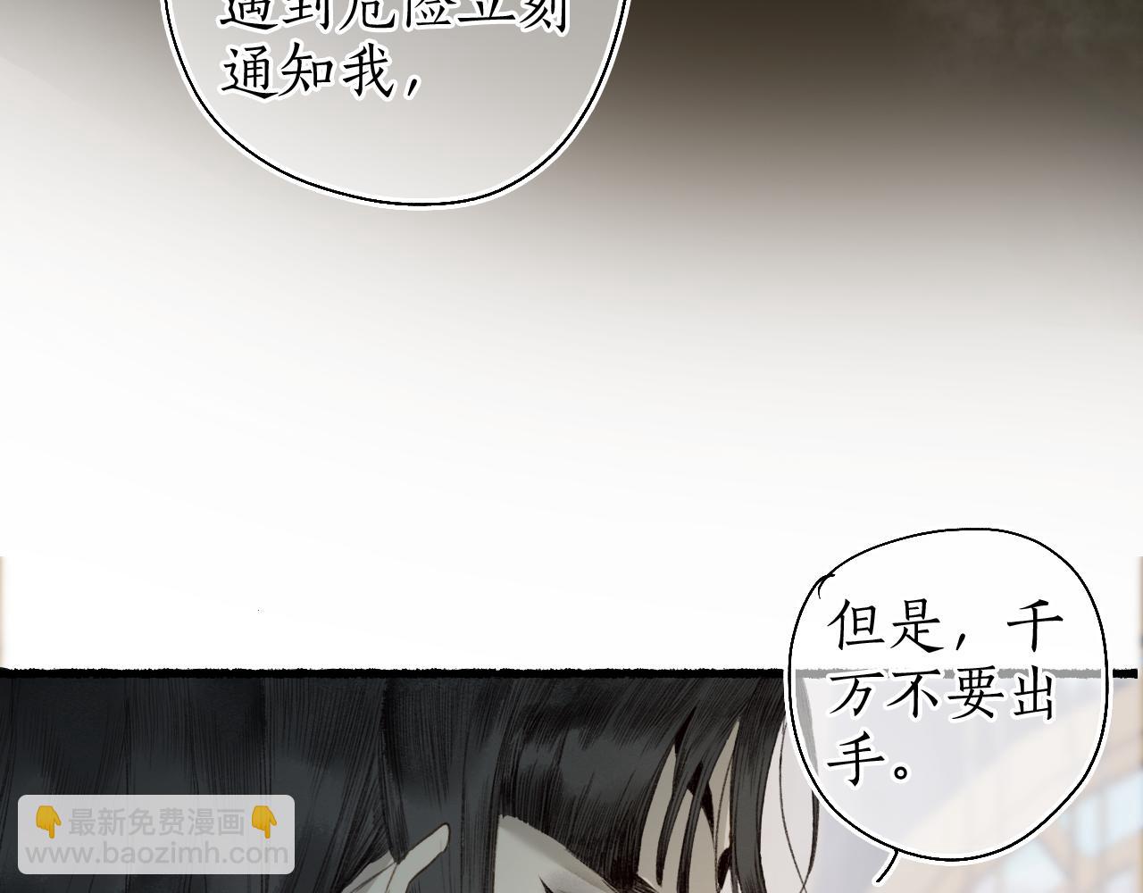 第49话 人生自古两难全(1/2)-第52话