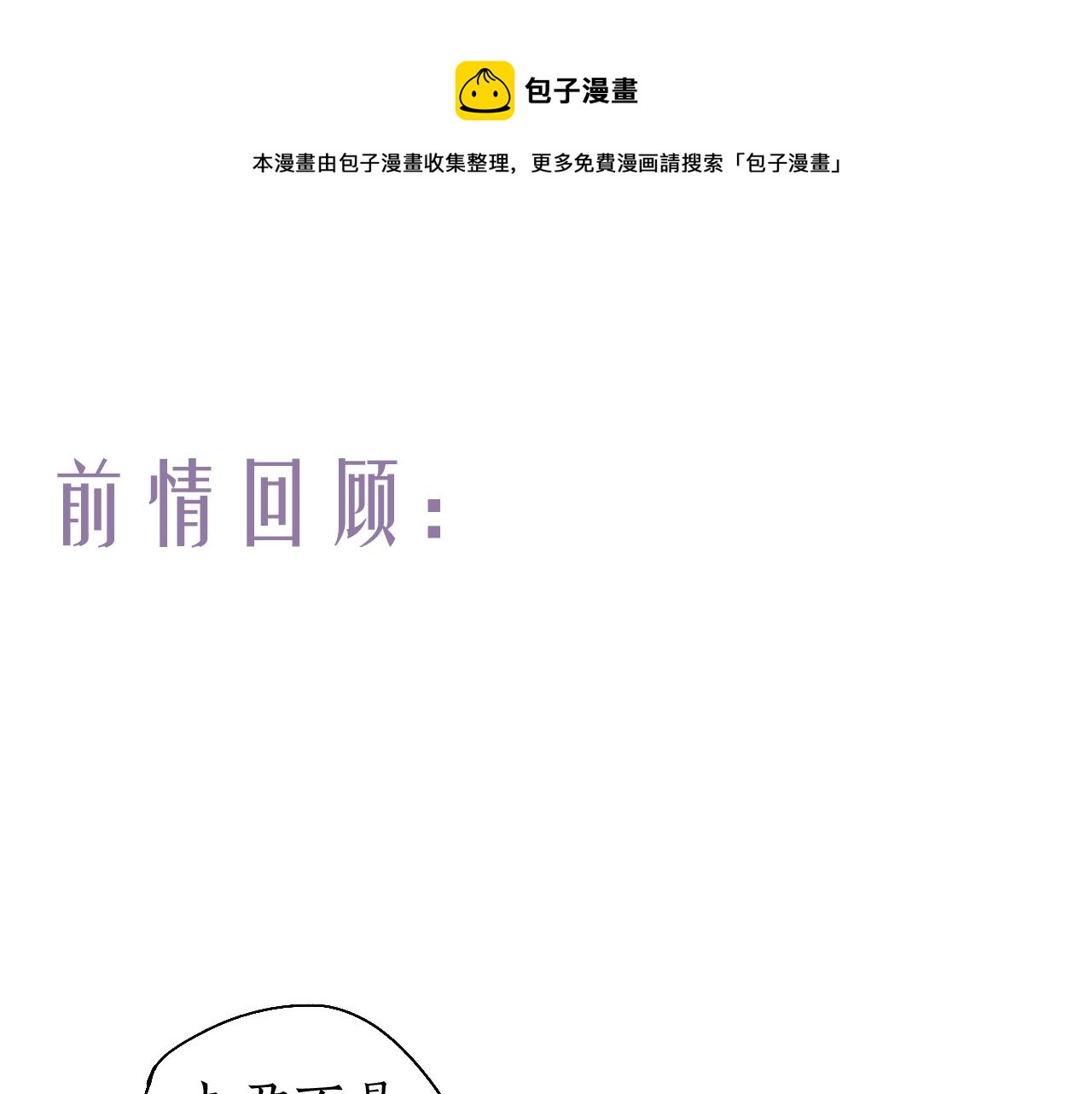 第51话  祸难避 途难归(1/2)-第54话