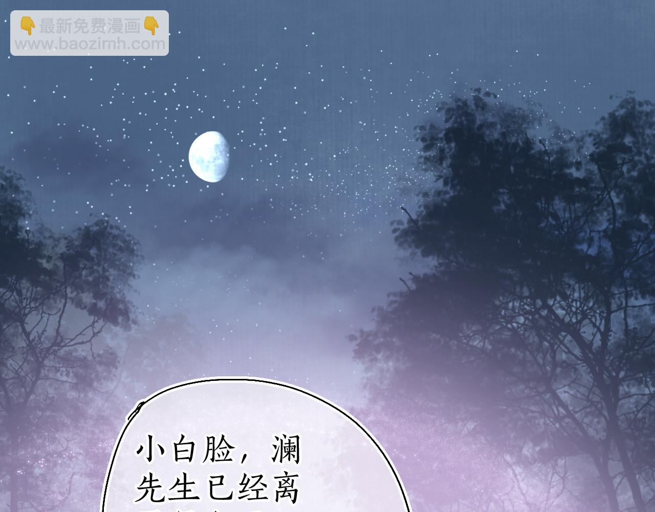 第51话  祸难避 途难归(1/2)-第54话