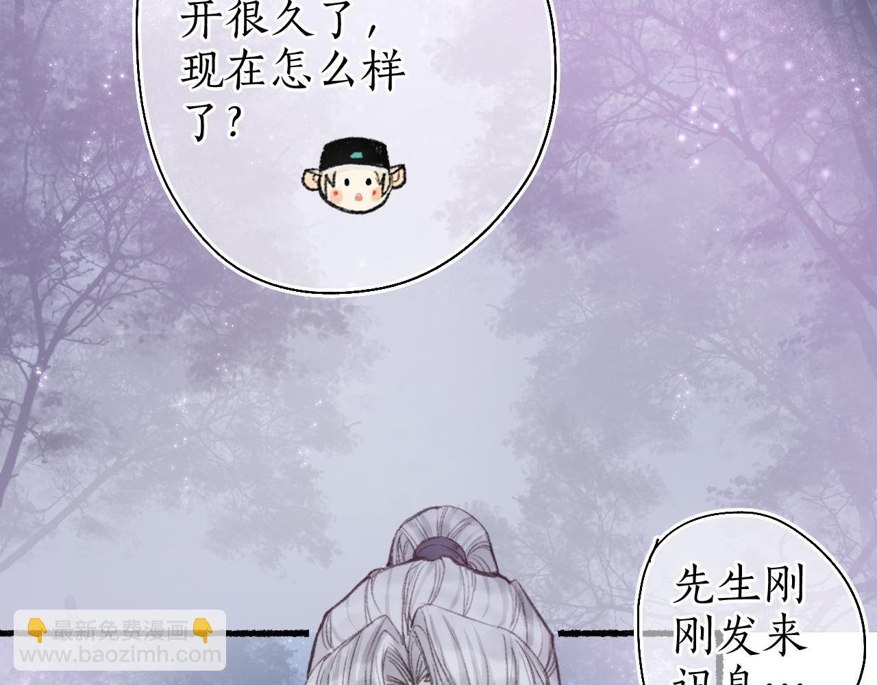 第51话  祸难避 途难归(1/2)-第54话
