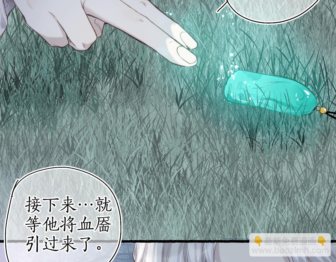 第51话  祸难避 途难归(1/2)-第54话