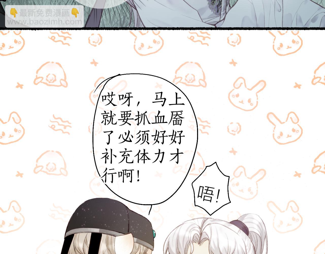 第51话  祸难避 途难归(1/2)-第54话