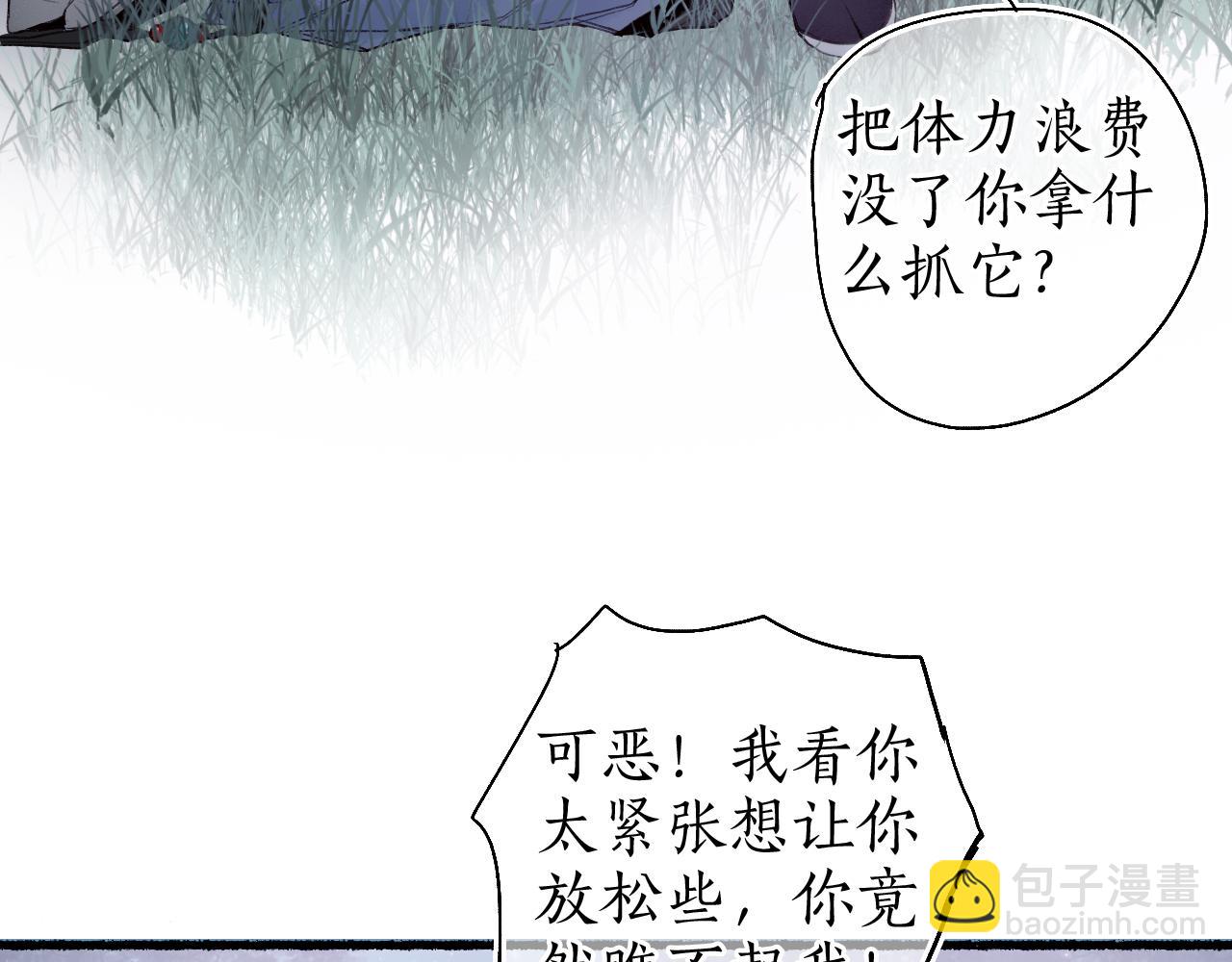 第51话  祸难避 途难归(1/2)-第54话
