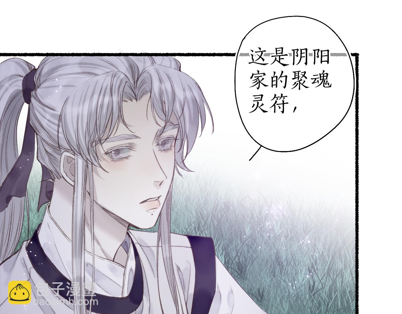 第51话  祸难避 途难归(1/2)-第54话