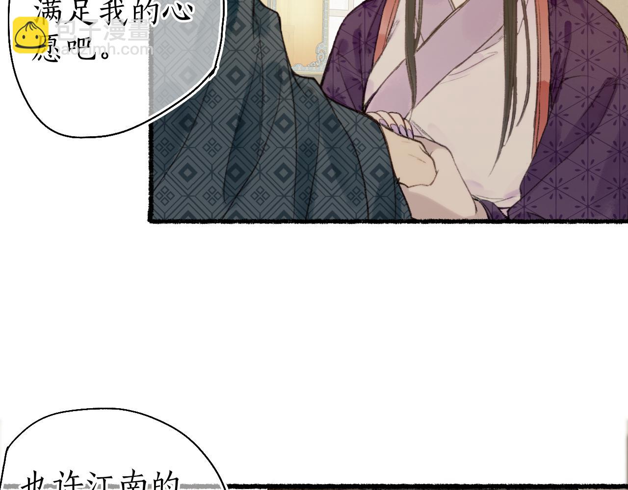 第51话  祸难避 途难归(1/2)-第54话
