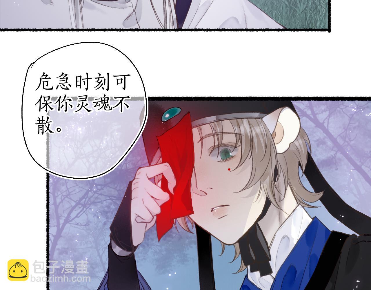 第51话  祸难避 途难归(1/2)-第54话