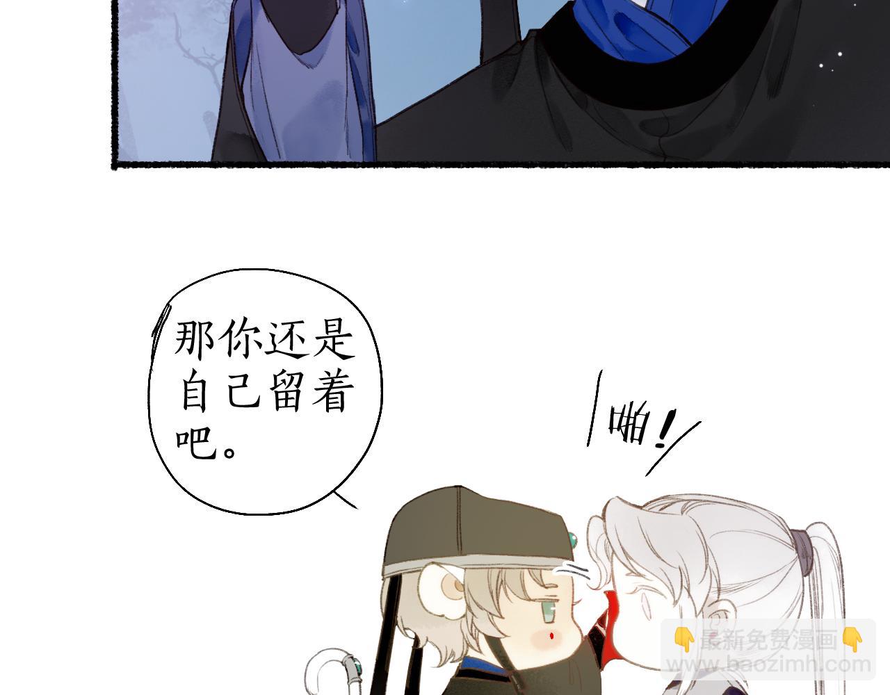 第51话  祸难避 途难归(1/2)-第54话
