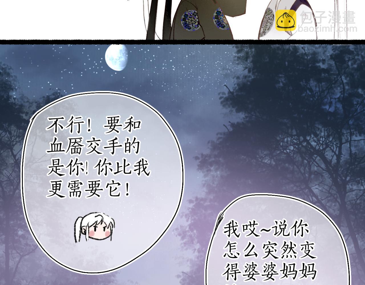 第51话  祸难避 途难归(1/2)-第54话