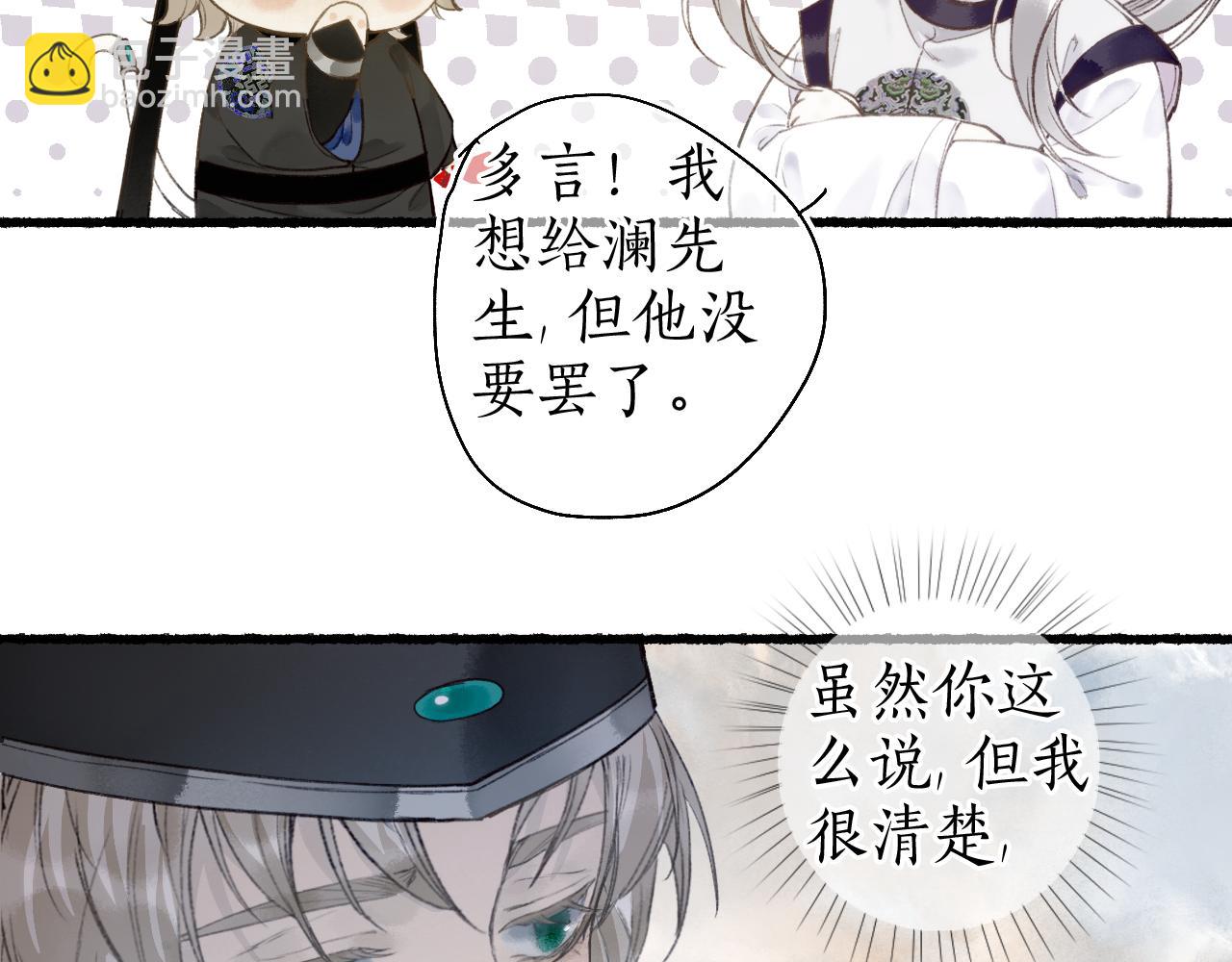第51话  祸难避 途难归(1/2)-第54话
