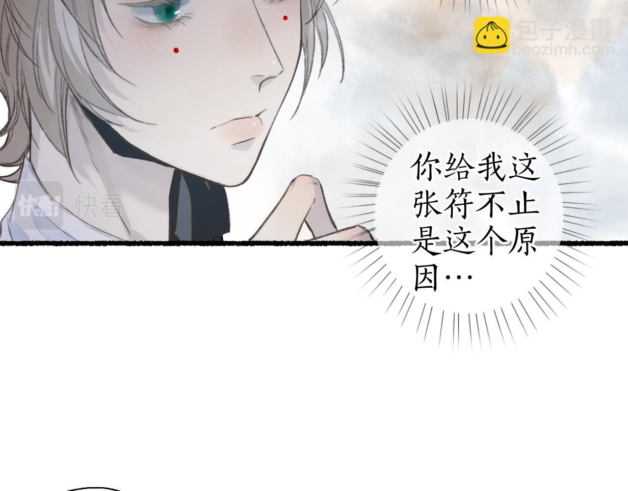 第51话  祸难避 途难归(1/2)-第54话