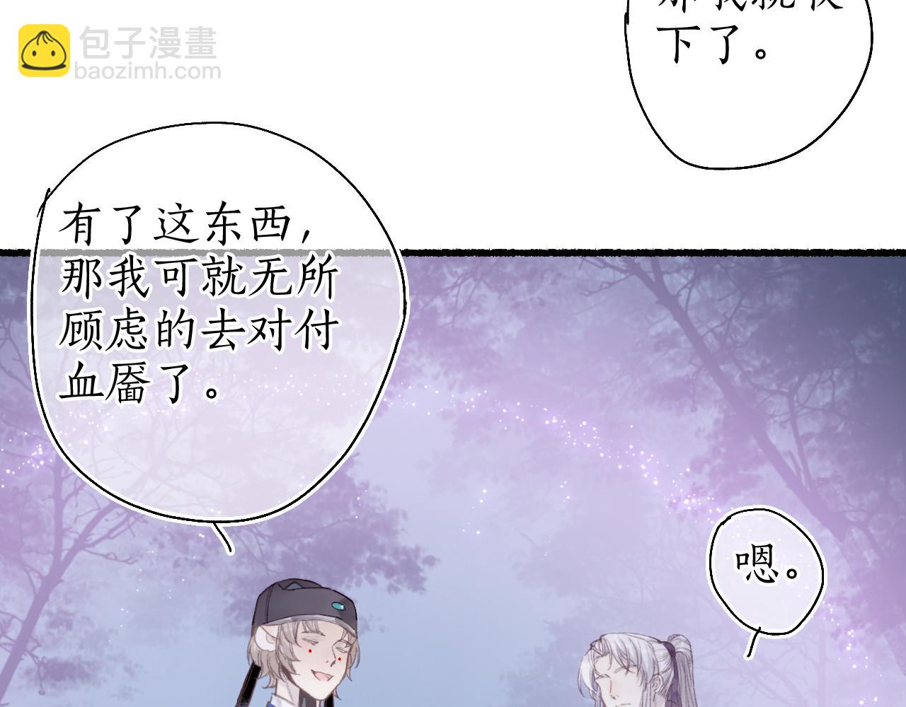第51话  祸难避 途难归(1/2)-第54话