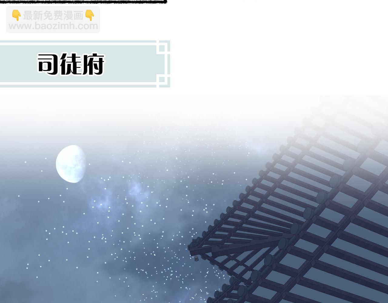 第51话  祸难避 途难归(1/2)-第54话