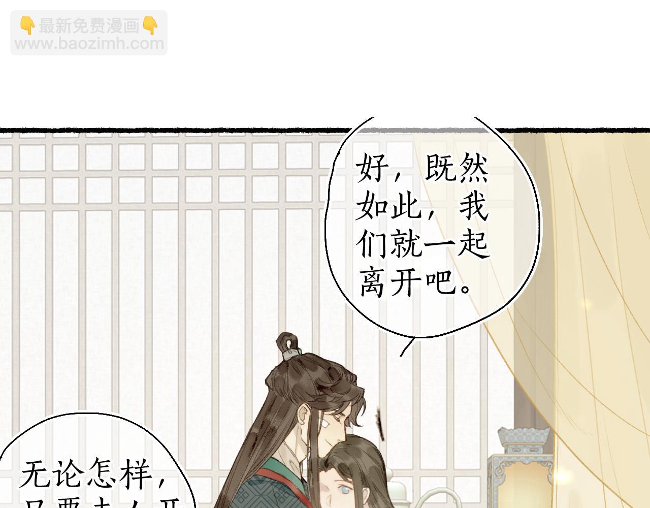 第51话  祸难避 途难归(1/2)-第54话