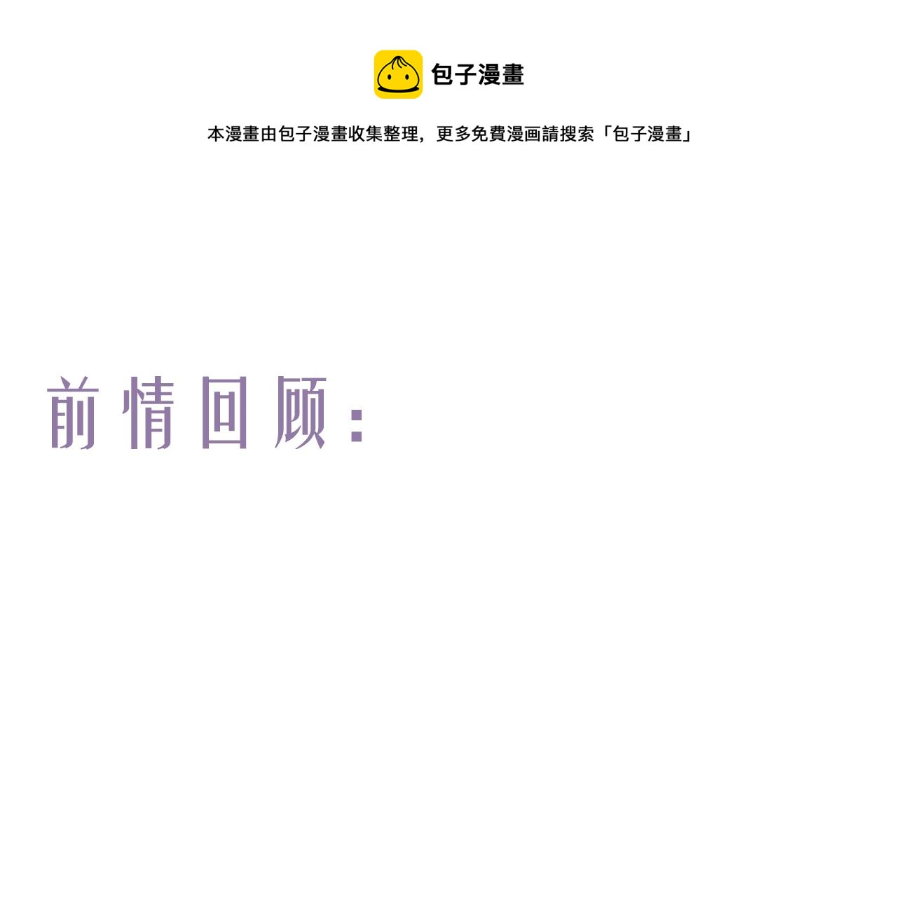 第53话 水落石出(1/2)-第56话