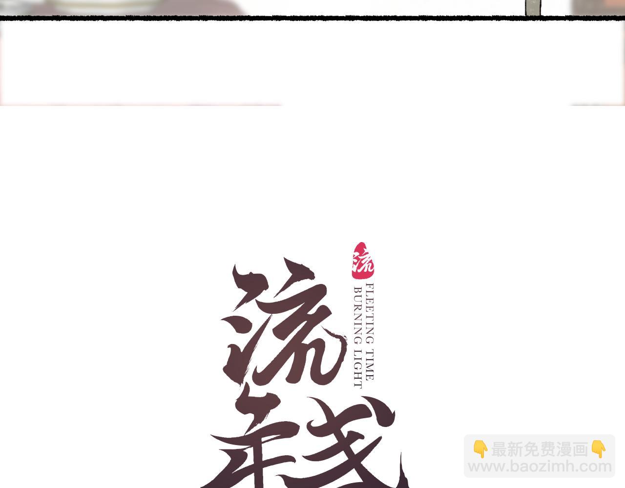 第53话 水落石出(1/2)-第56话
