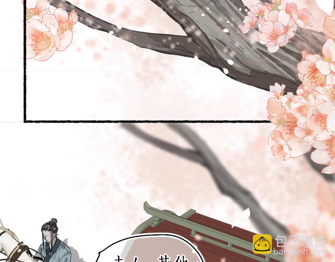第53话 水落石出(1/2)-第56话