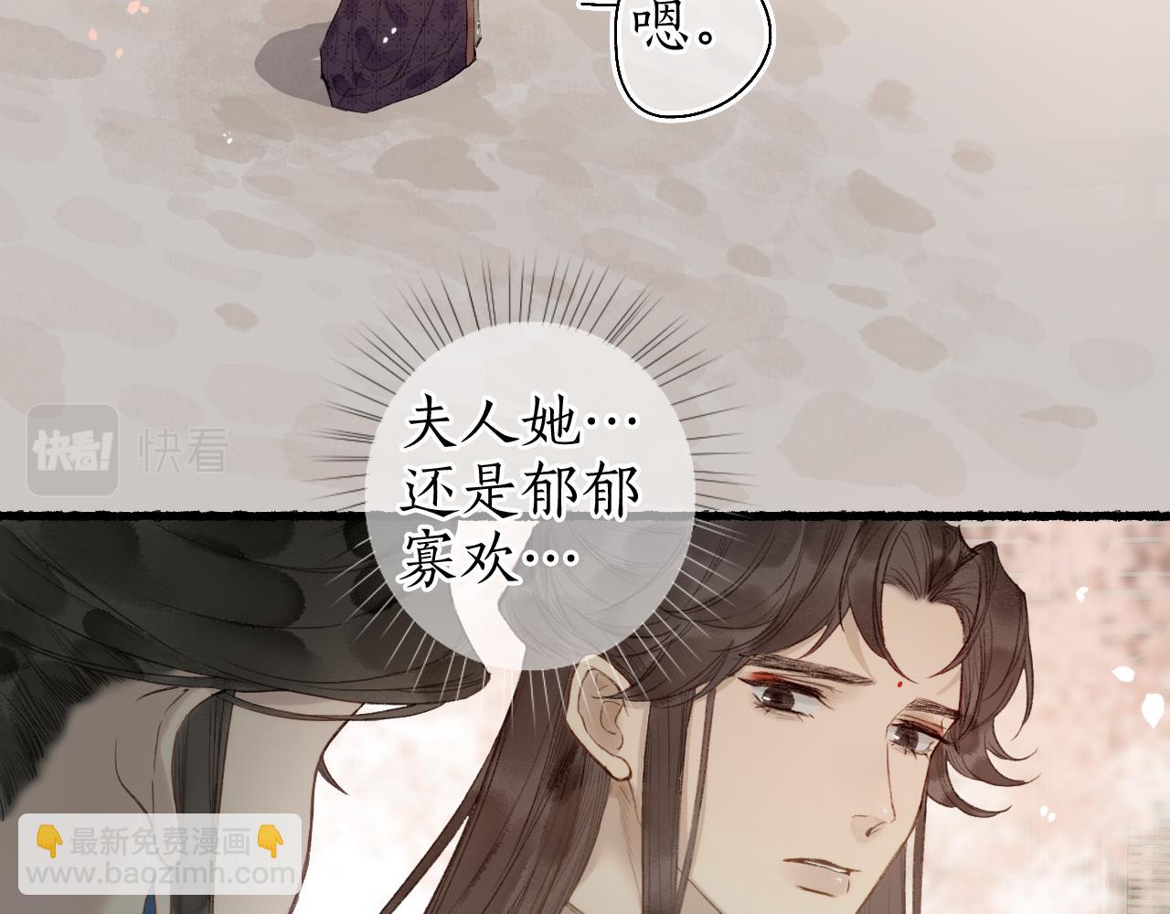 第53话 水落石出(1/2)-第56话