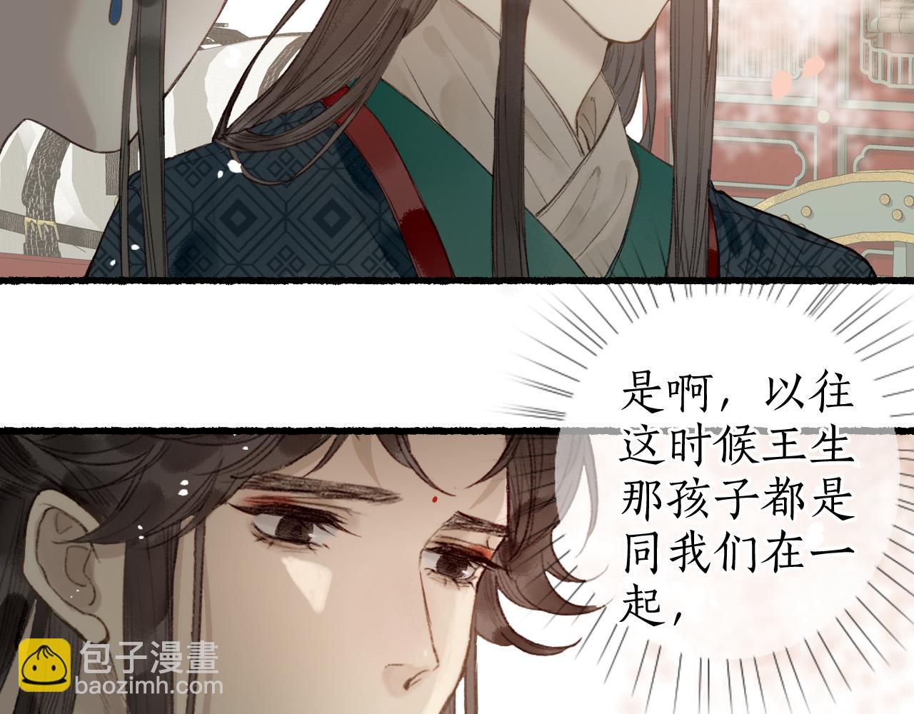 第53话 水落石出(1/2)-第56话
