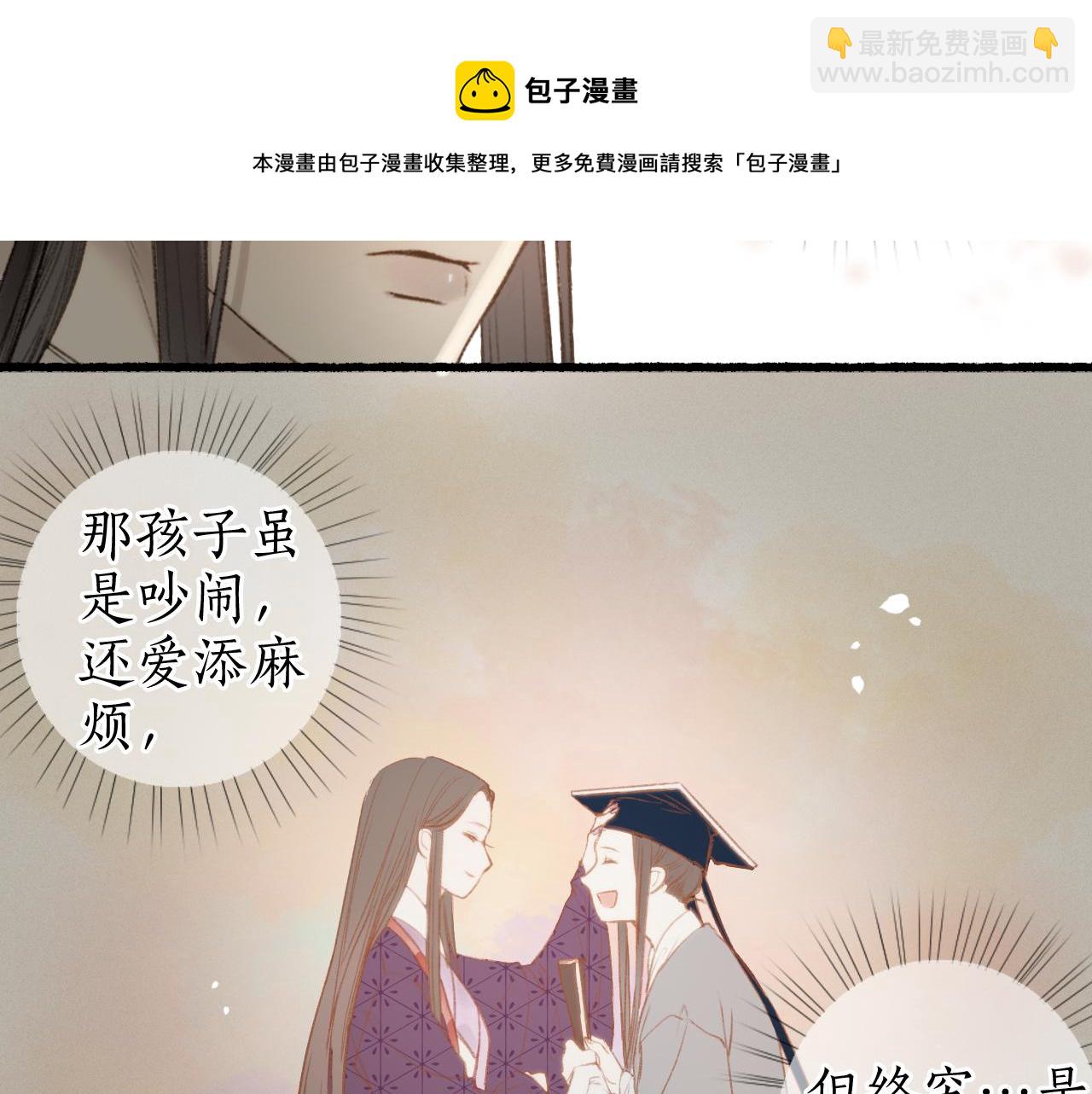 第53话 水落石出(1/2)-第56话