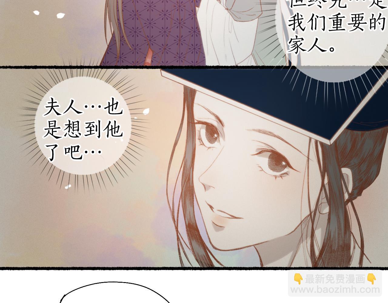 第53话 水落石出(1/2)-第56话