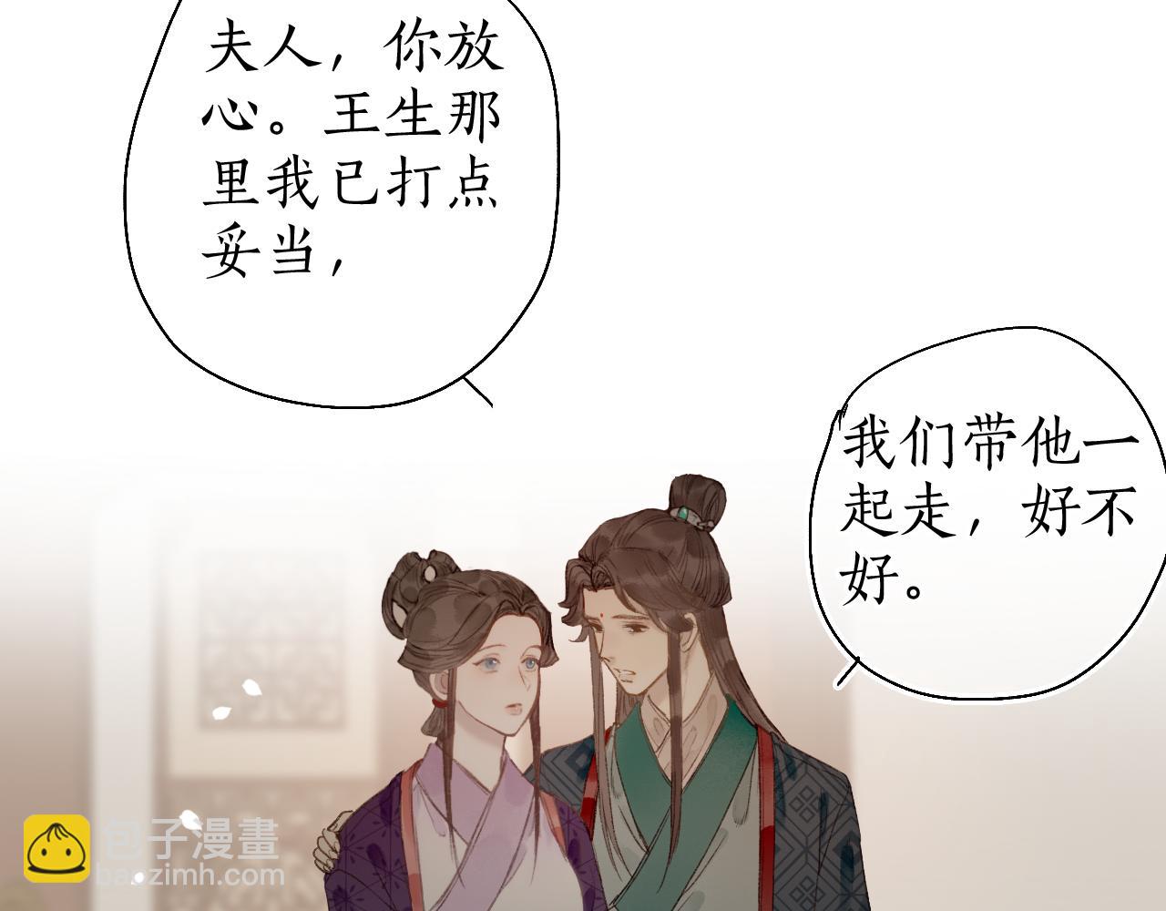 第53话 水落石出(1/2)-第56话