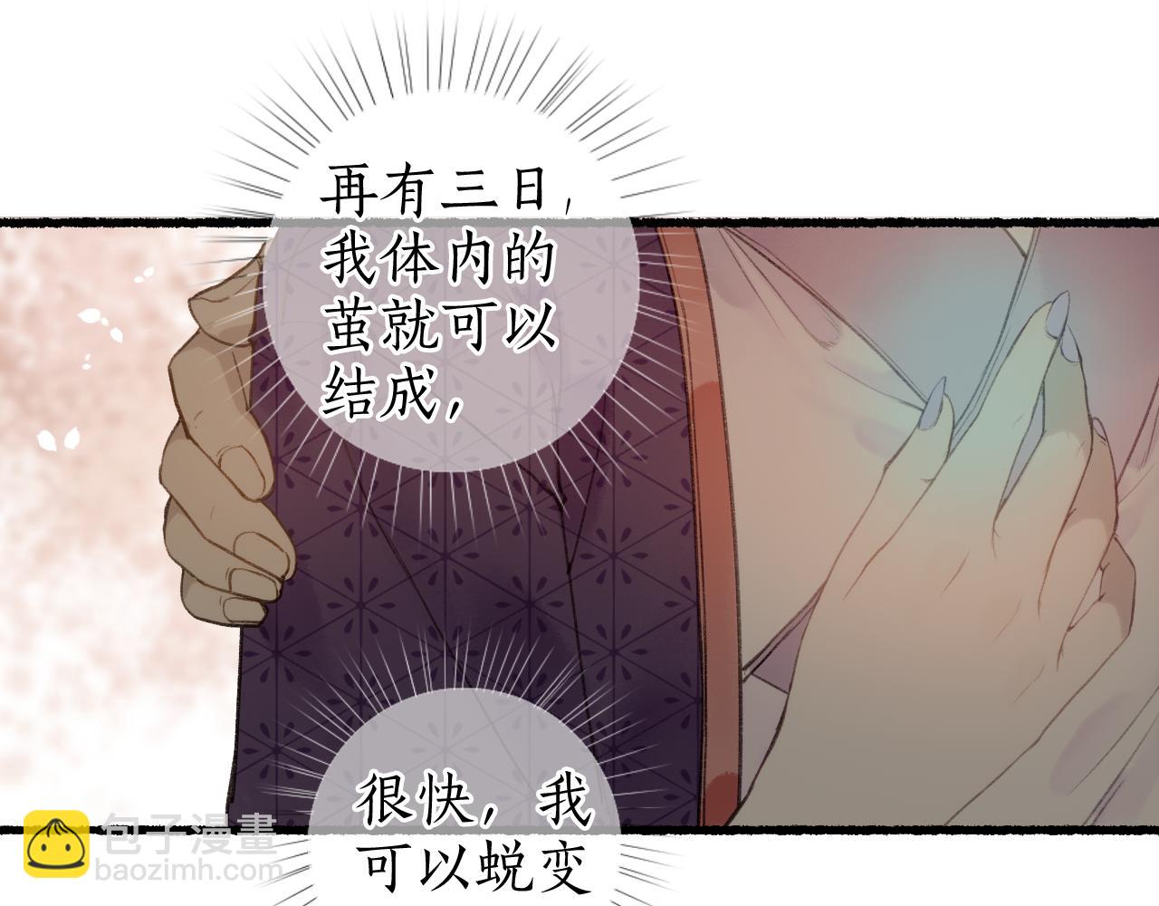 第53话 水落石出(1/2)-第56话