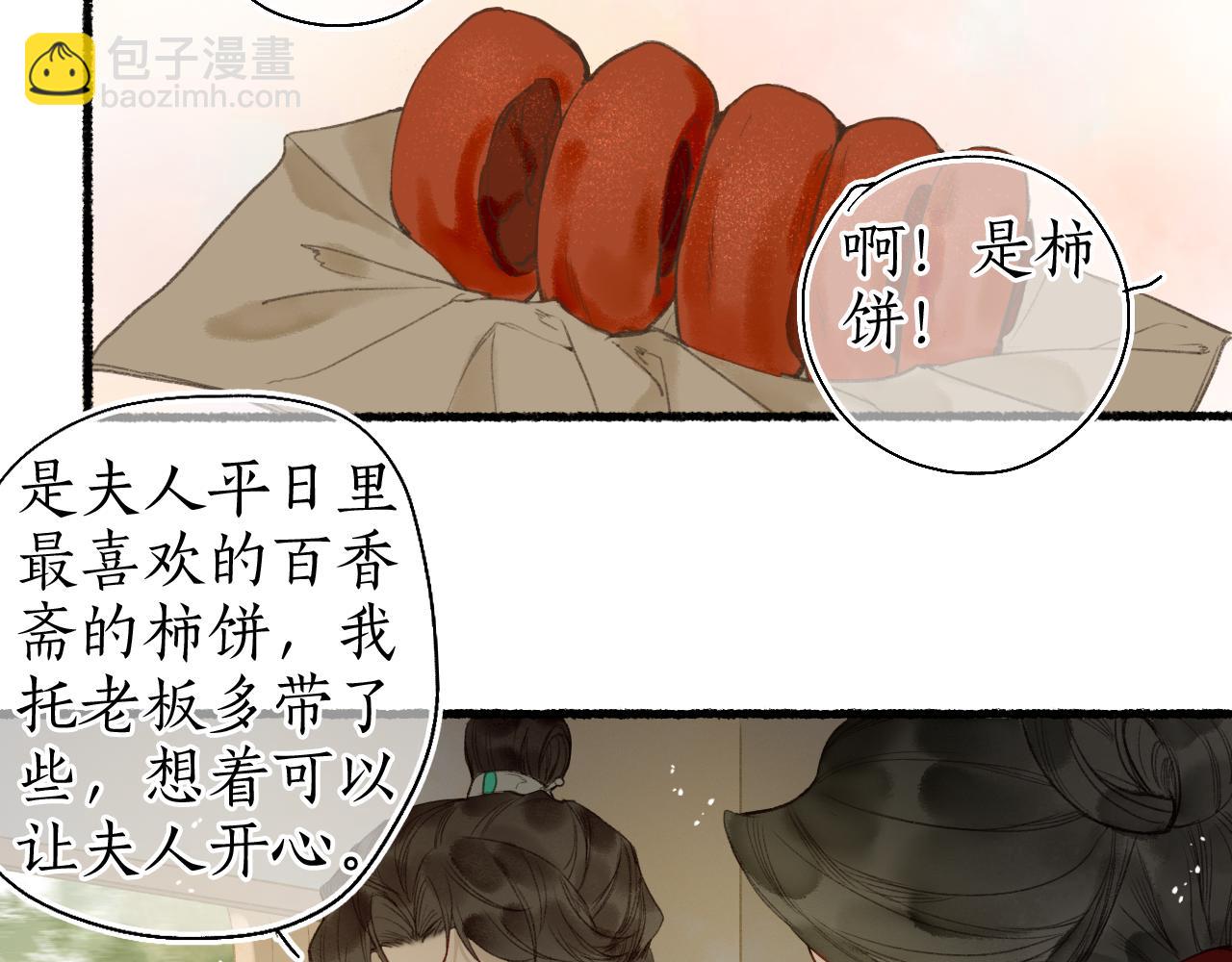 第53话 水落石出(1/2)-第56话