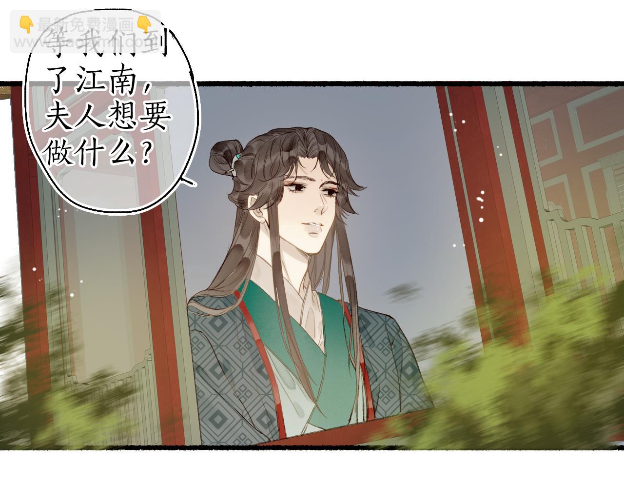 第53话 水落石出(1/2)-第56话
