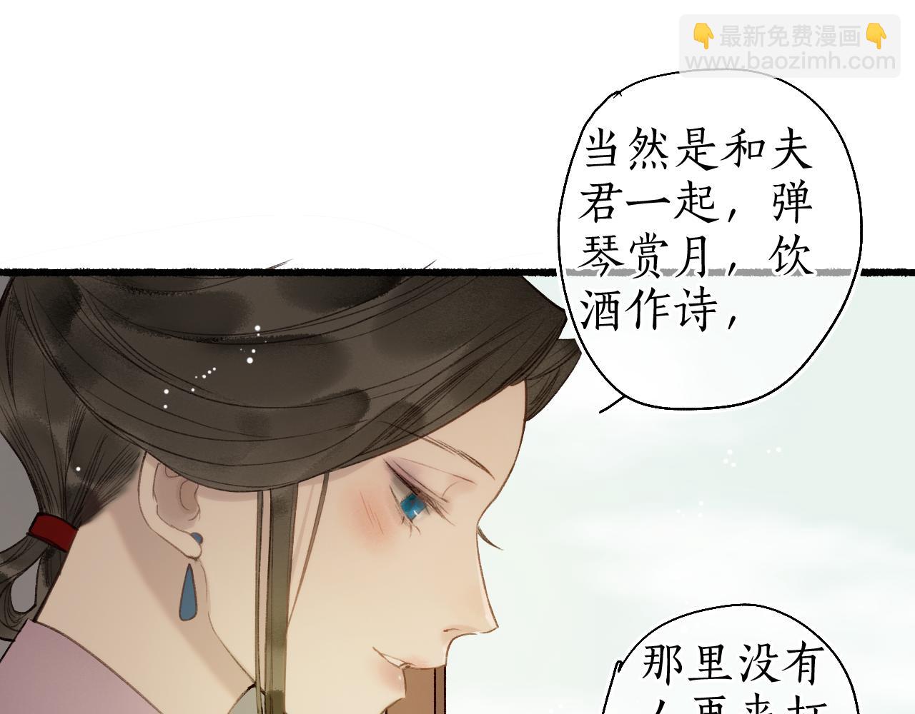 第53话 水落石出(1/2)-第56话