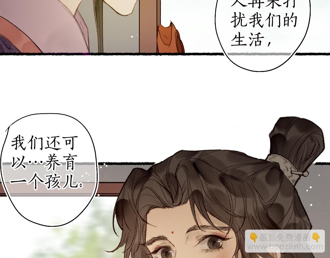 第53话 水落石出(1/2)-第56话
