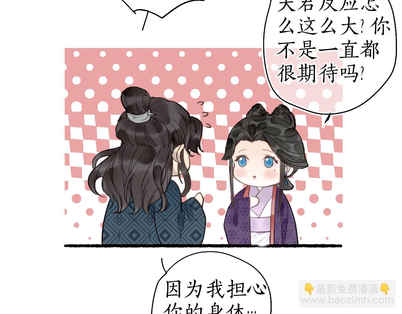 第53话 水落石出(1/2)-第56话