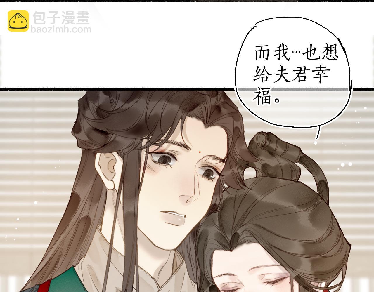 第53话 水落石出(1/2)-第56话