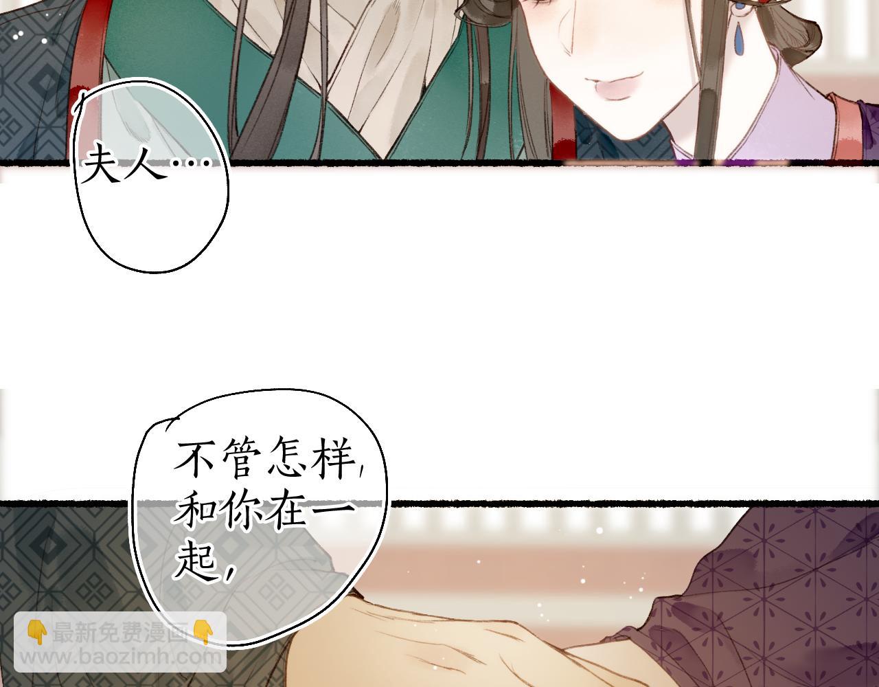 第53话 水落石出(1/2)-第56话