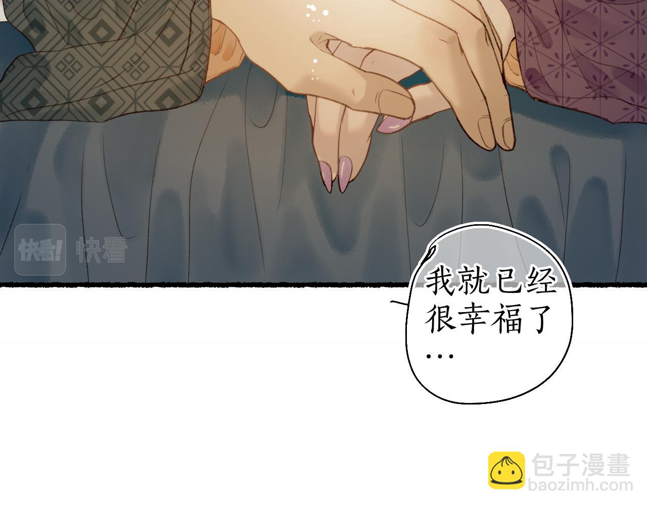 第53话 水落石出(1/2)-第56话