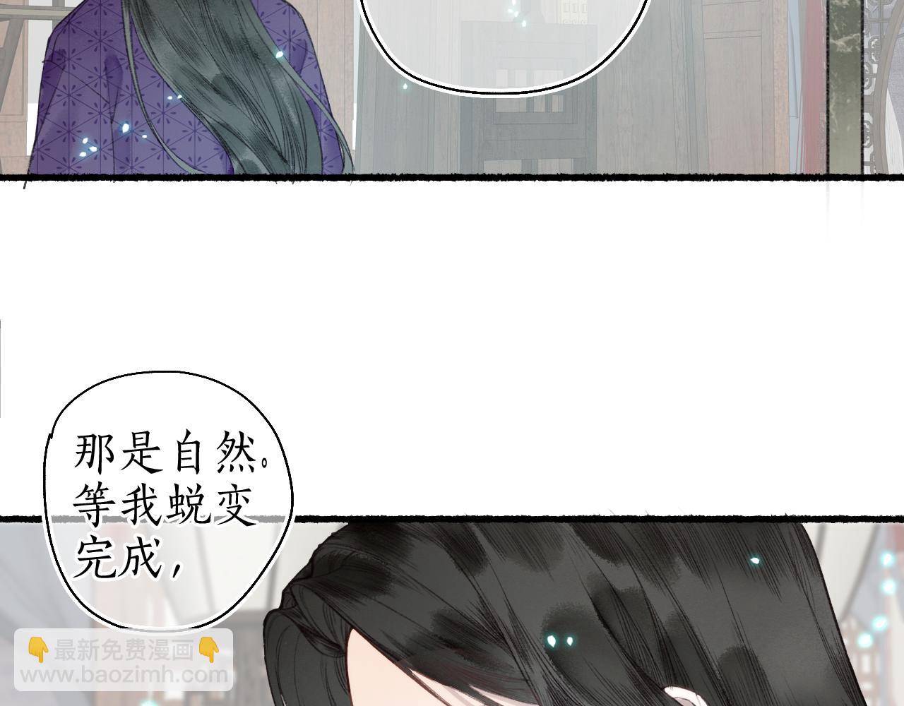 第53话 水落石出(1/2)-第56话