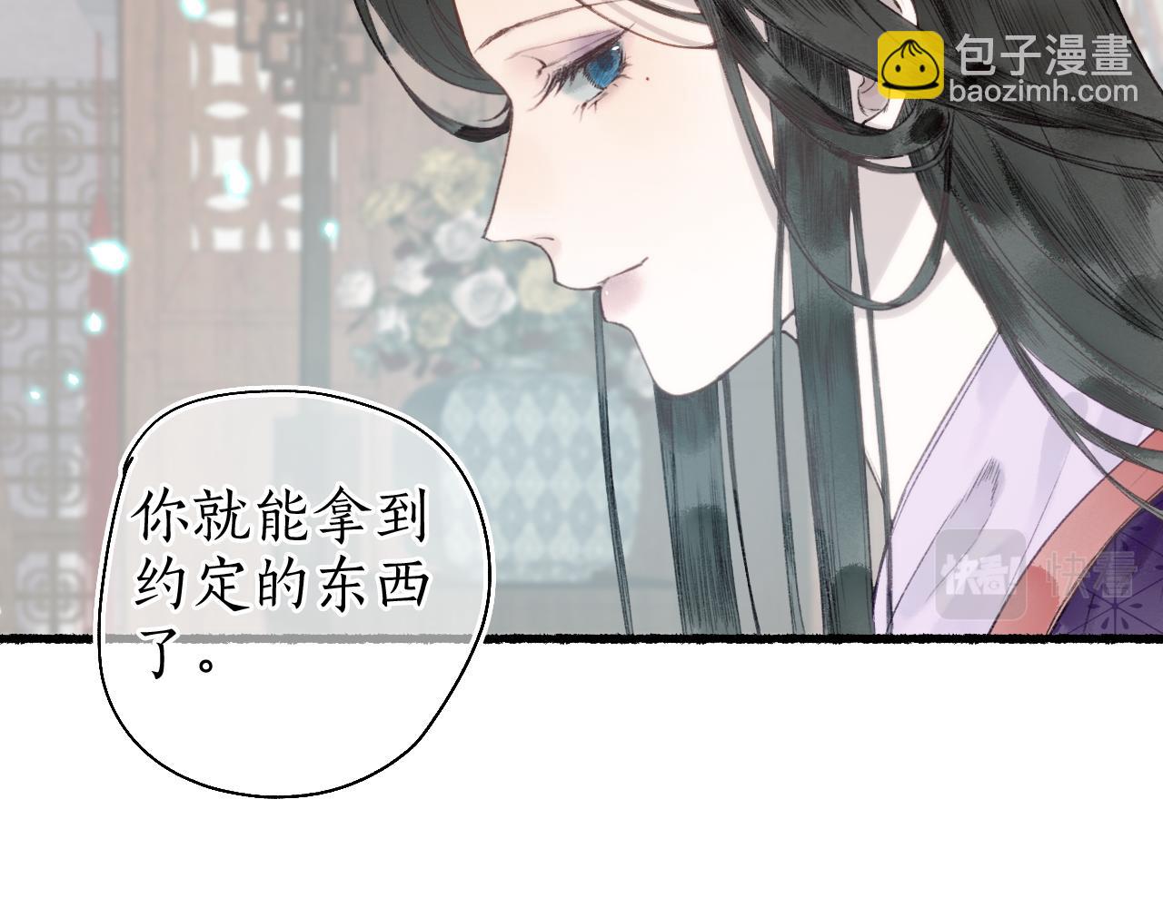 第53话 水落石出(1/2)-第56话