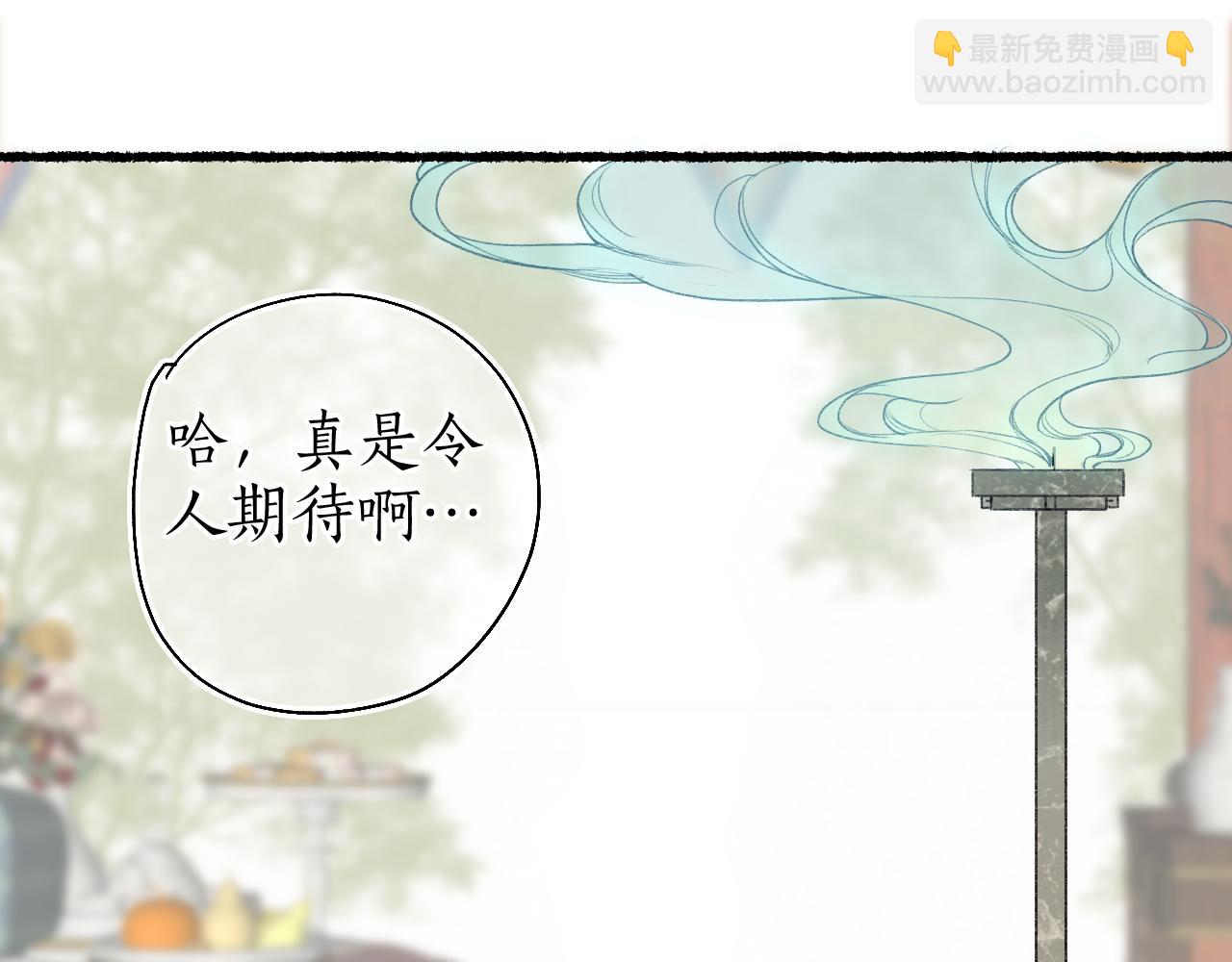 第53话 水落石出(1/2)-第56话