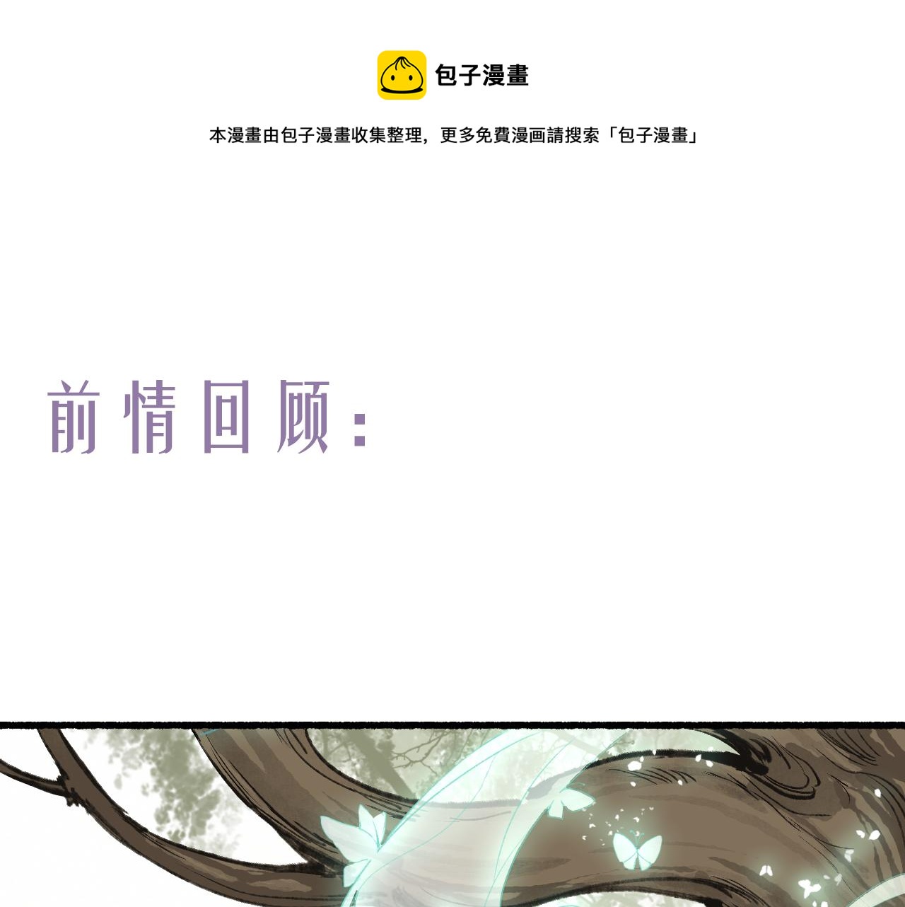 第55话 金风玉露人相逢(1/2)-第58话