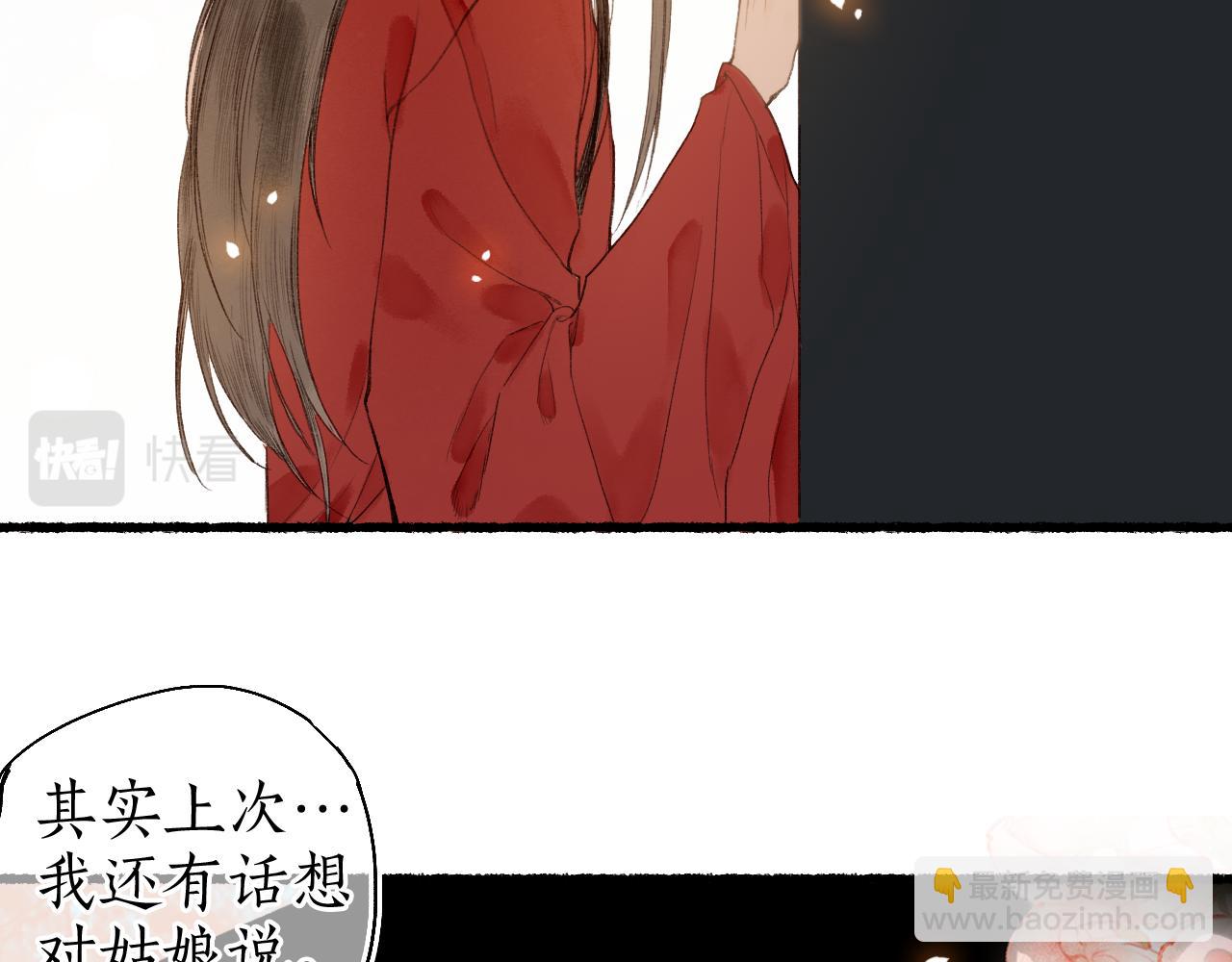 第55话 金风玉露人相逢(1/2)-第58话