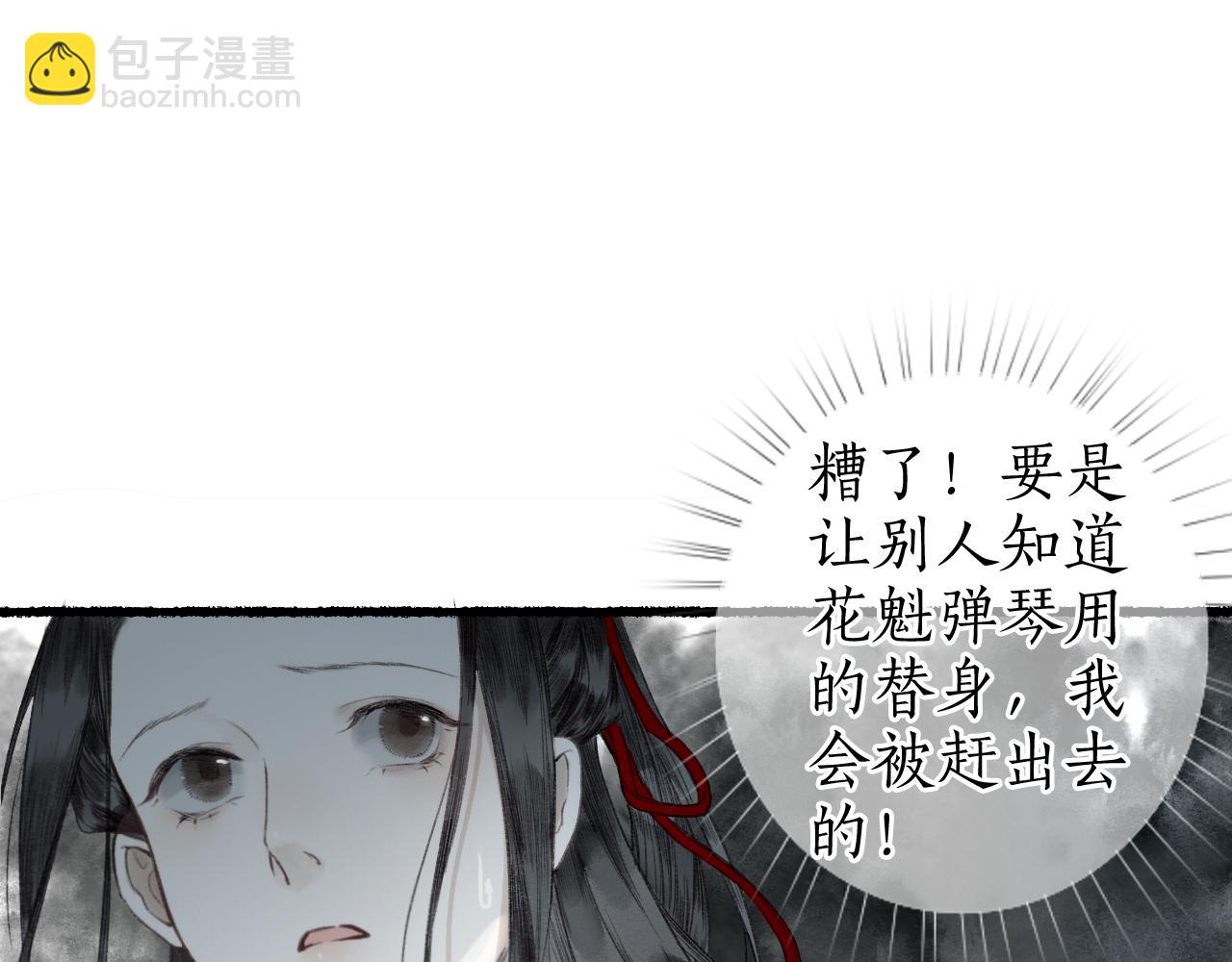 第55话 金风玉露人相逢(1/2)-第58话